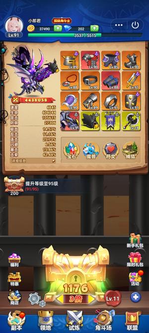跃动小子【92级】7天区处理，没时间玩