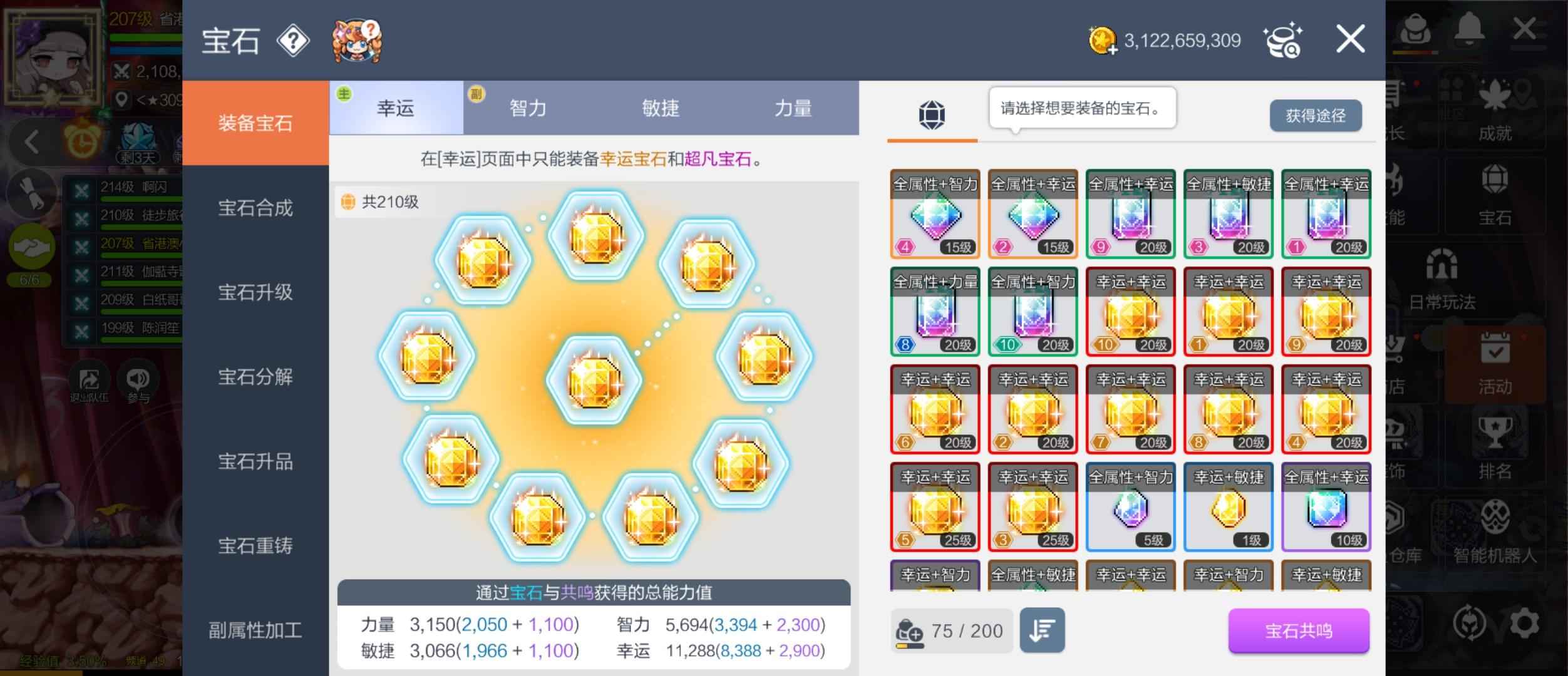 冒险岛：枫之传说【217级】玛利亚战力第一夜行者三无账号