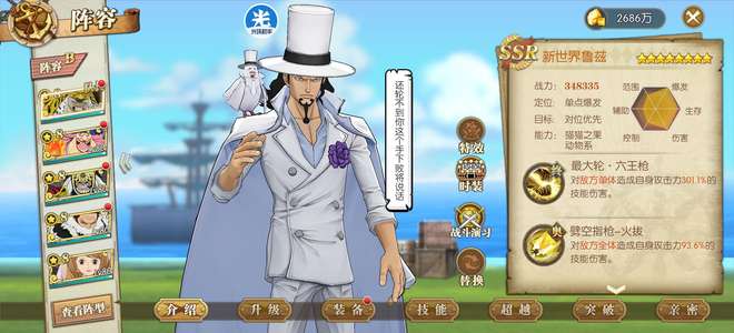 航海王：燃烧意志两套共振装备全双速