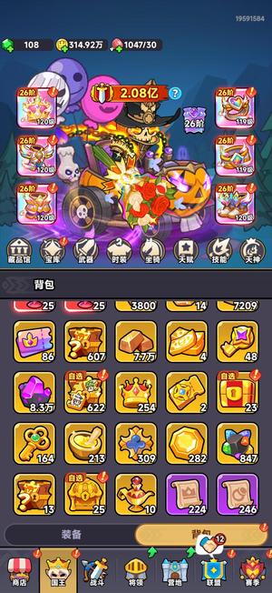 全境守卫203服4个红将