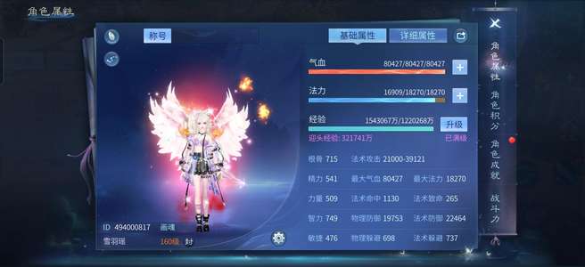 倩女幽魂可上格子255凤凰高输出画魂