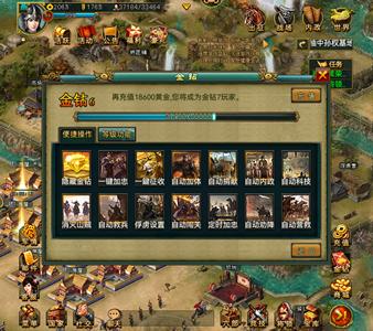 帝王三国【汉.99级】3万金v6暴君