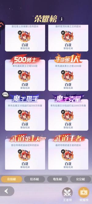 命运圣契【67级】双子服榜四