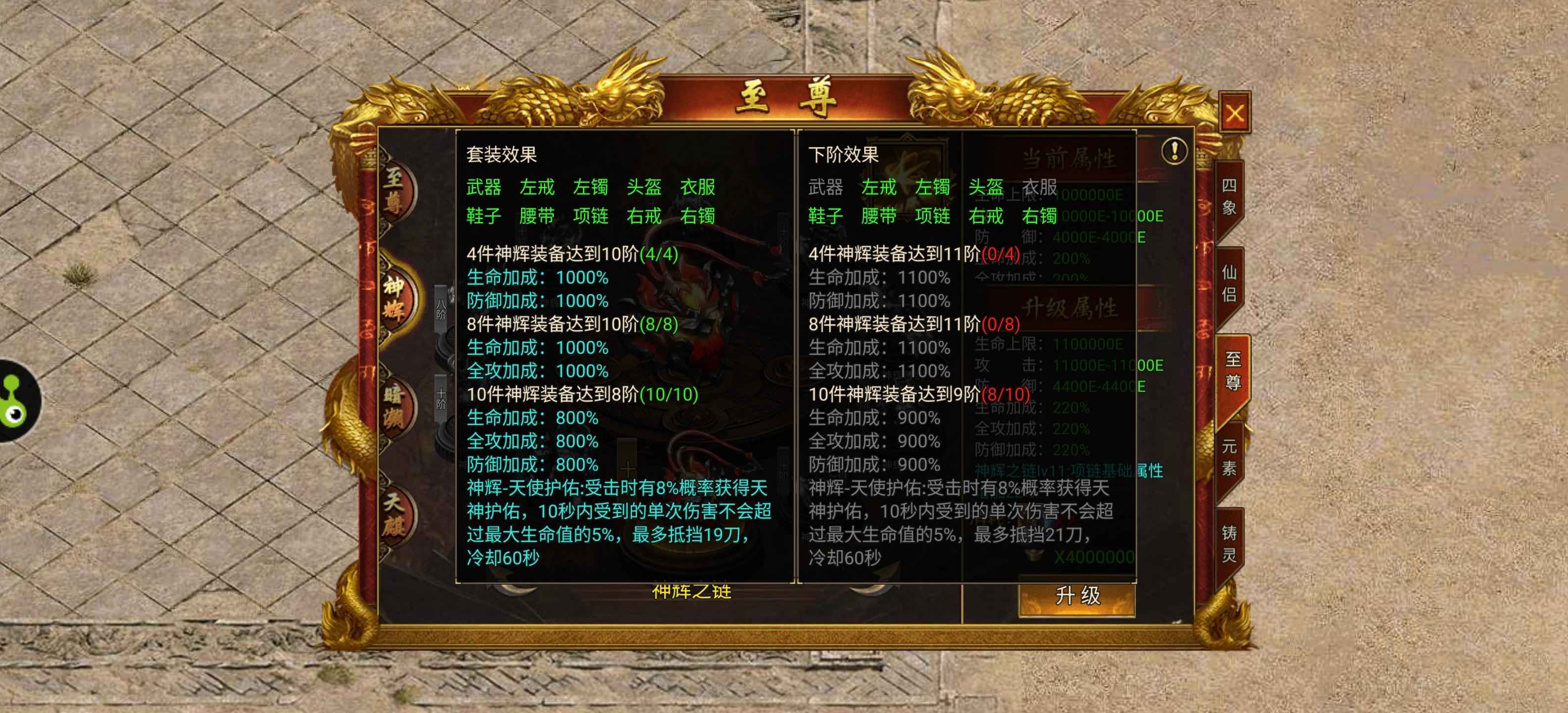 斗战英魂【1,3090级】4623区榜一一手号
