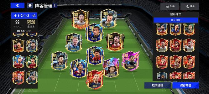 绿茵信仰【100级】9个100，1.2万蓝券等