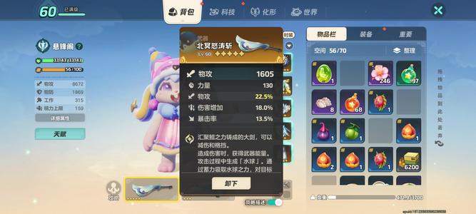 元梦之星圆梦之星山海寻灵号五星转备资源