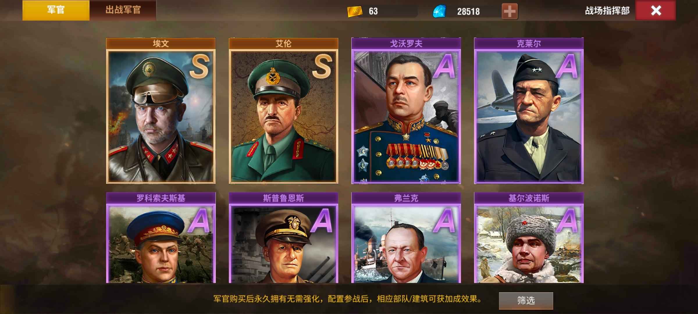 二战风云2【上将1黄金3战绩】陆军战神七虎五橙炮皮上将