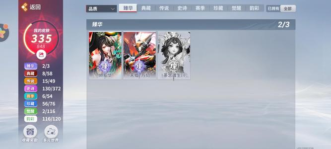 决战平安京2臻9典藏oppo转移随便买