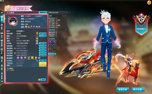 QQ飞车5辆226s6四级石六29强 