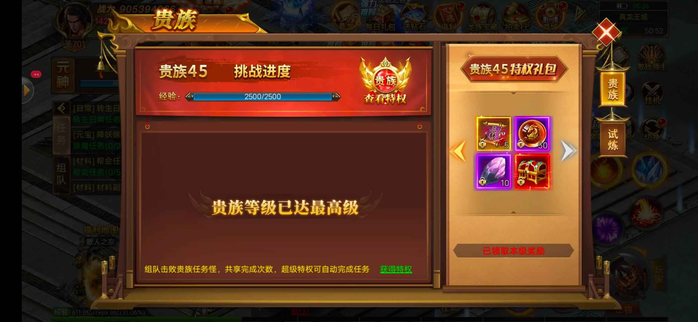 武圣屠龙【701级】冲了好几万，不玩了