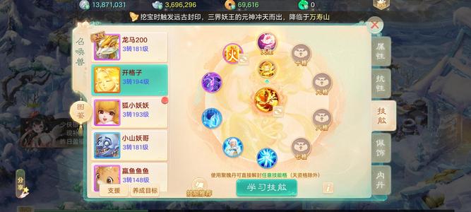 大话西游【道具服3转】高克高五行龙，