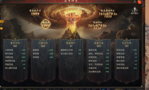 魔域（端游）一个月区两个700分马
