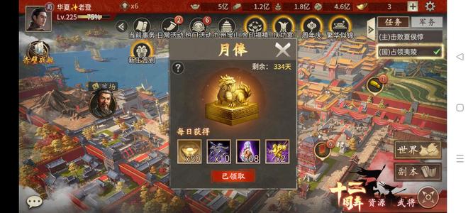 攻城掠地【蜀.‌京兆尹‌.225级】两个多月家族式强国