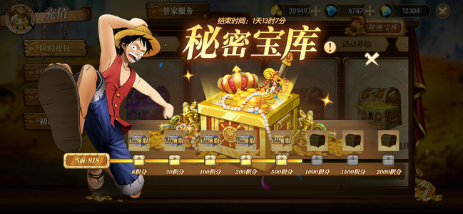 航海王：燃烧意志【80级】3觉路23觉红发隐藏大妈11速