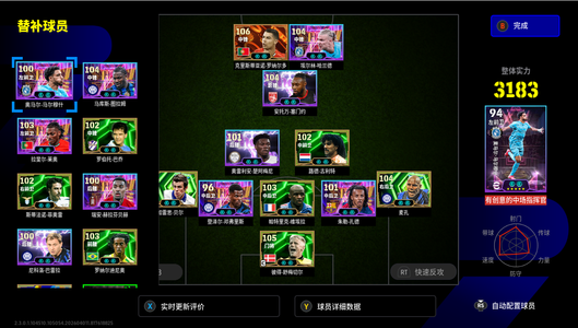 实况足球Online底价毕业号维埃拉C罗贝尔古利特