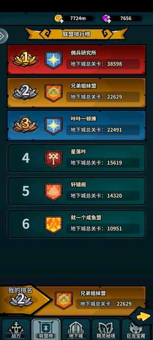 佣兵小镇新区，四卡，二盟，自己看
