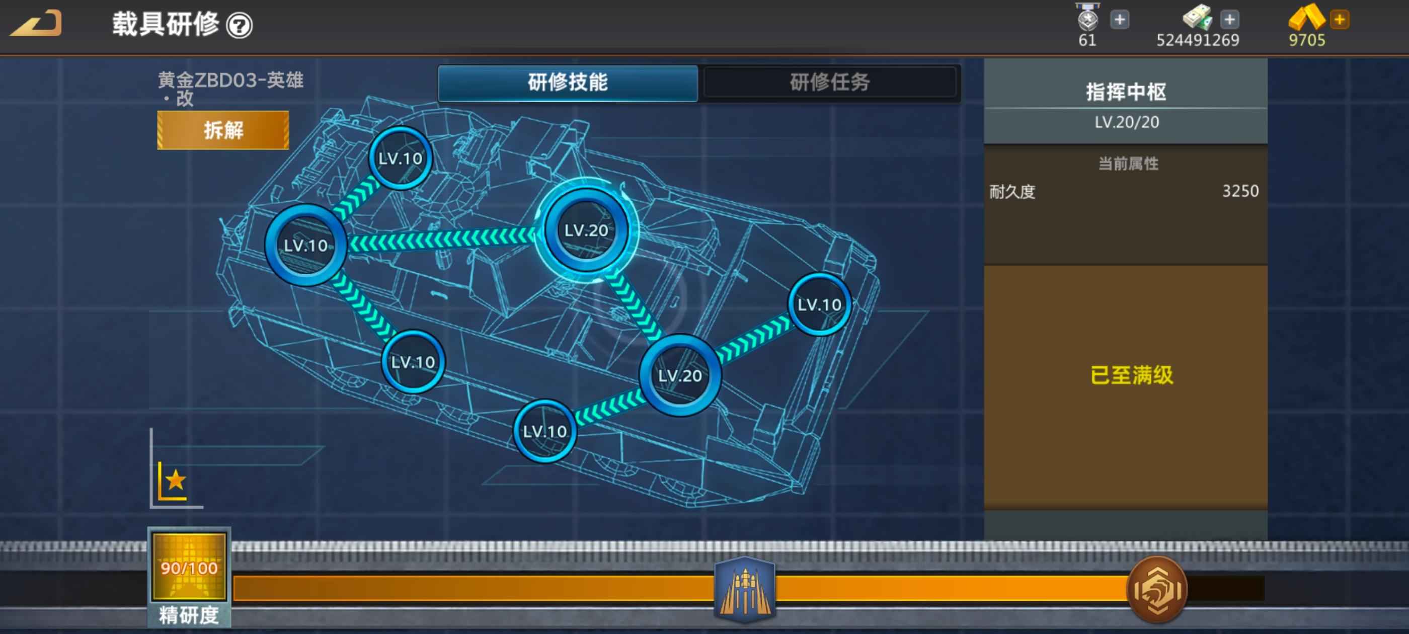 巅峰坦克【100级】坦克装甲双系