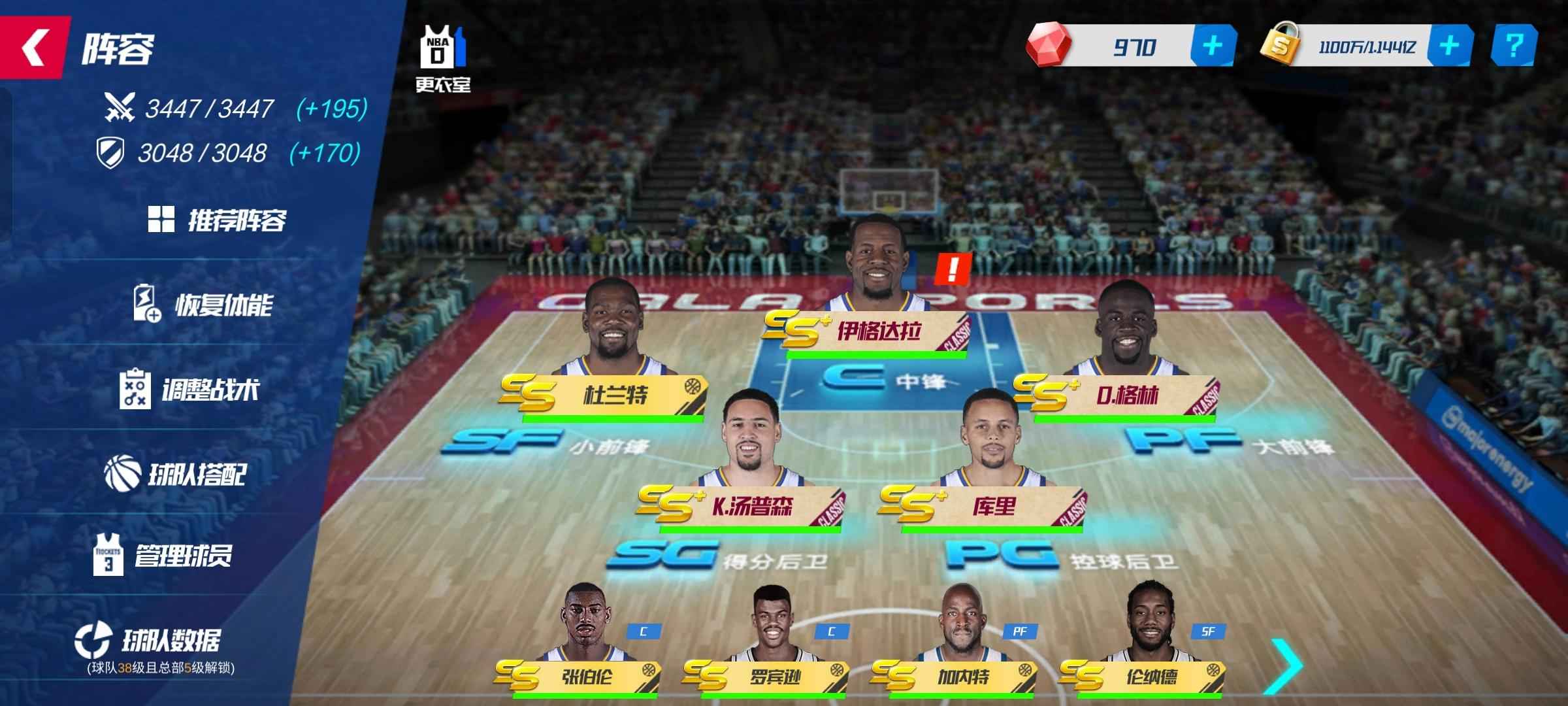 NBA篮球大师【16级】新区开局号，勇士死亡五小阵容