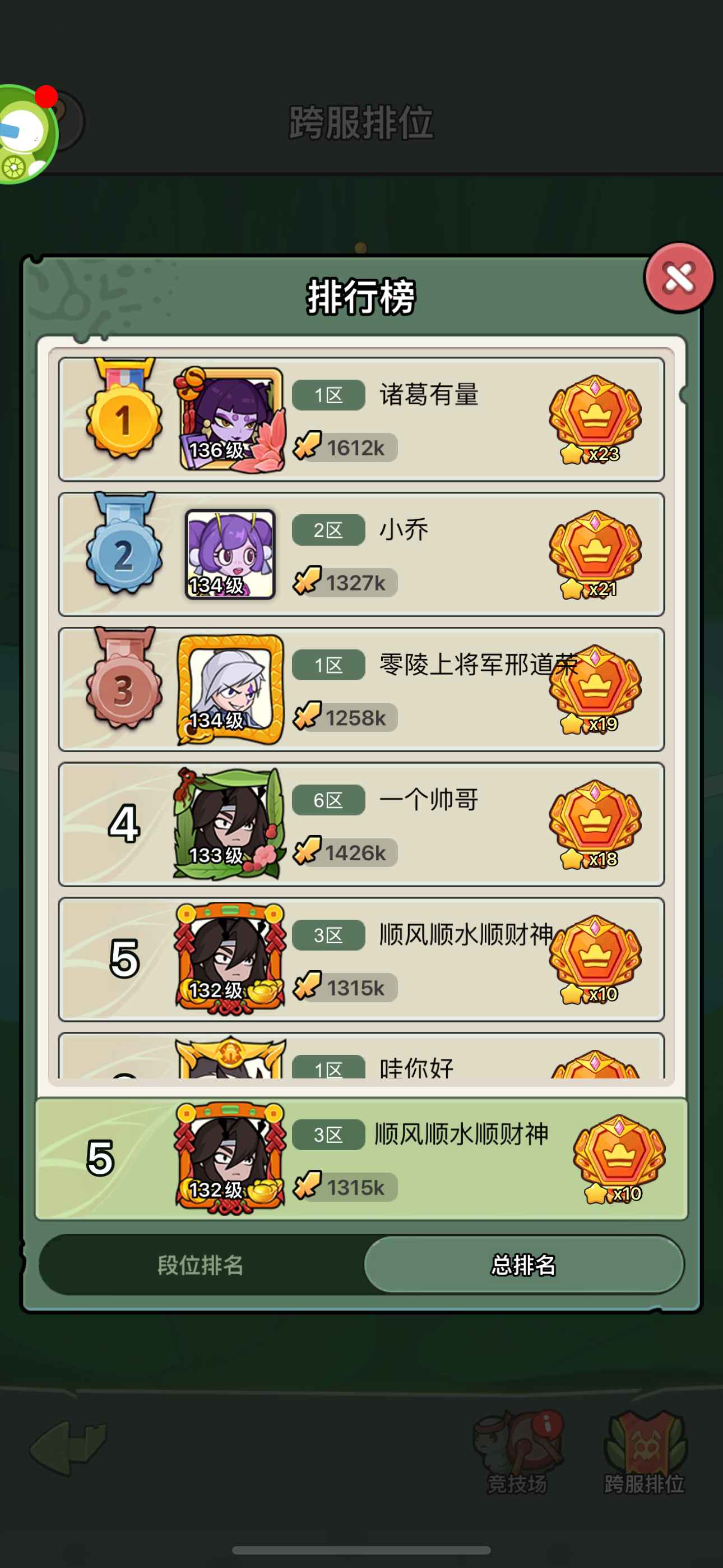 大王不好啦【苹果版】【3区级】新区欧皇，未绑定