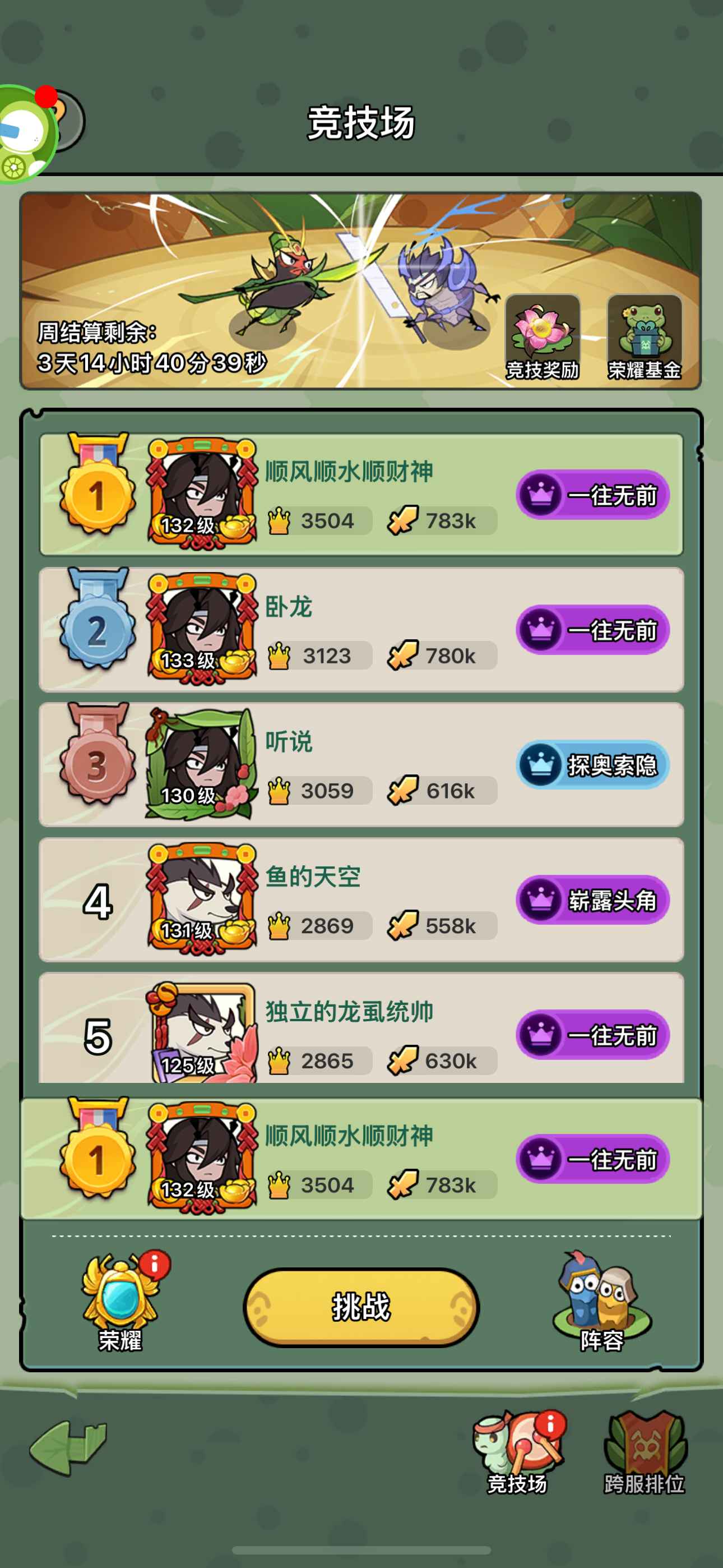 大王不好啦【苹果版】【3区级】新区欧皇，未绑定
