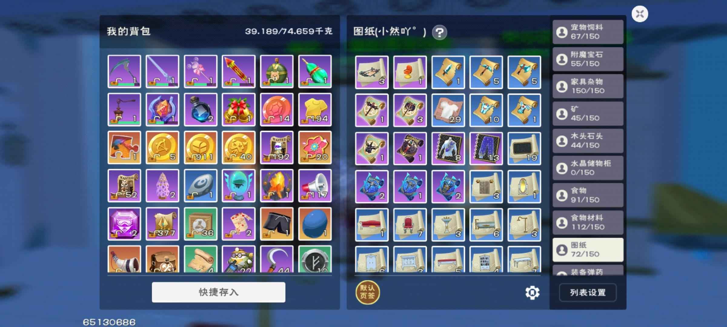 创造与魔法超值小号，少量资源