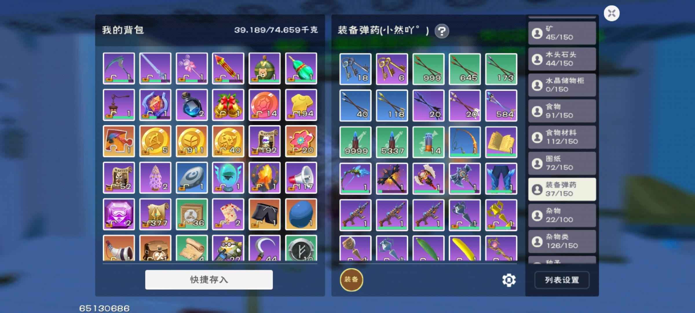 创造与魔法超值小号，少量资源