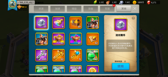 万国觉醒死绑诚信交易，找回包赔