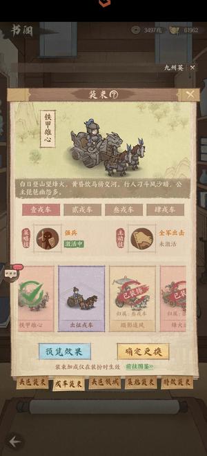 这城有良田【爵位14级最强五人1109万】23万通宝，两城皮3车皮资源多
