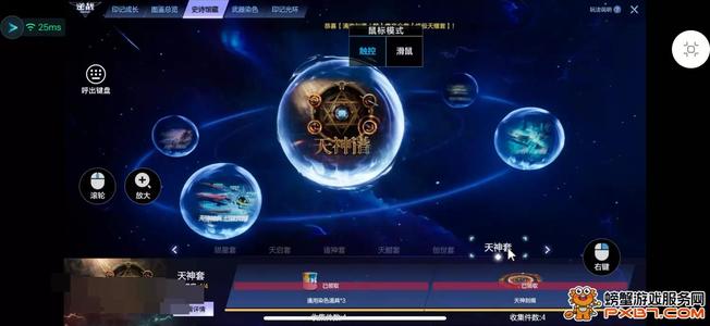 逆战至尊天耀套