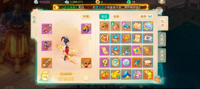 大话西游【道具服1转】龙排行榜十名