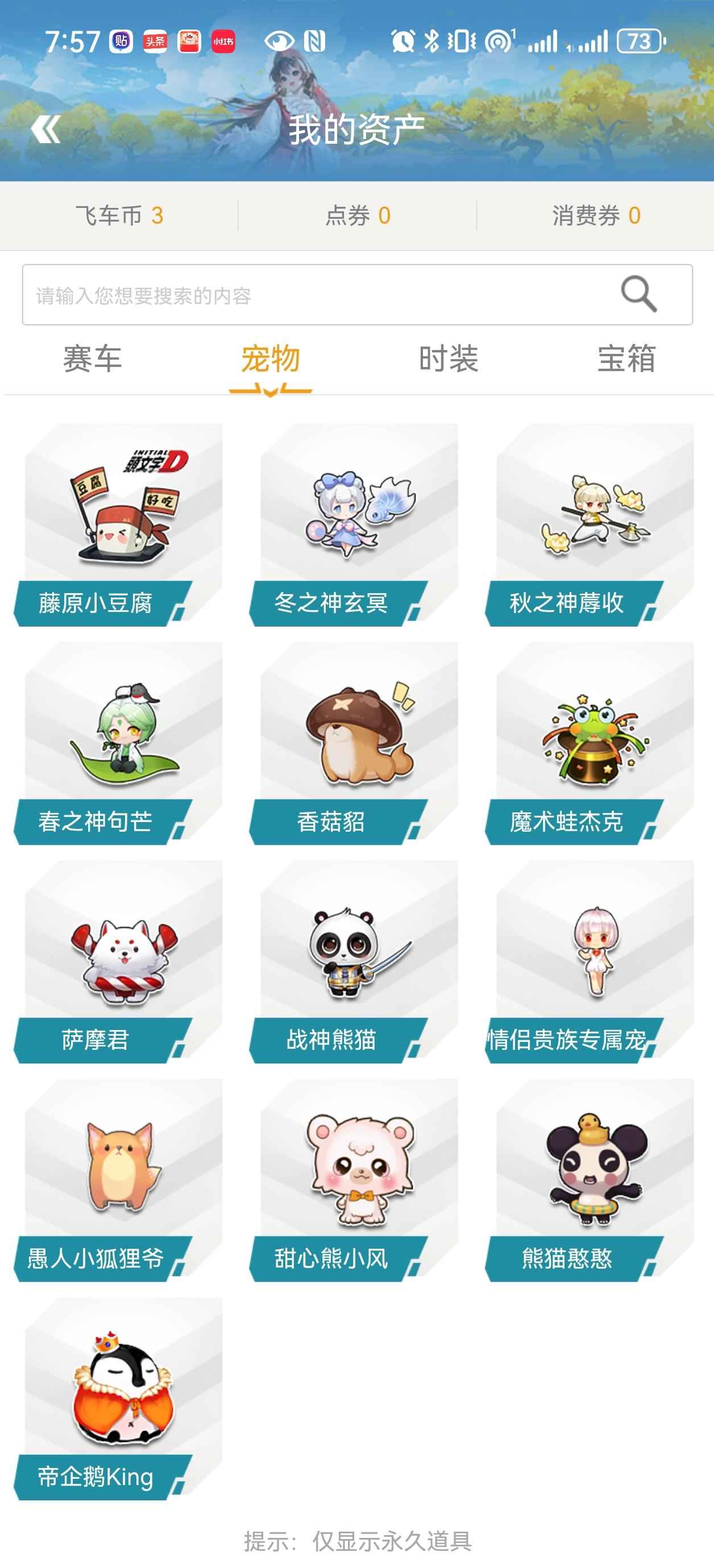 QQ飞车【999级】智慧之神，带皮，2t1，2a