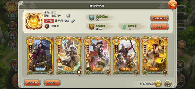 君临天下手游压级5弓金子义