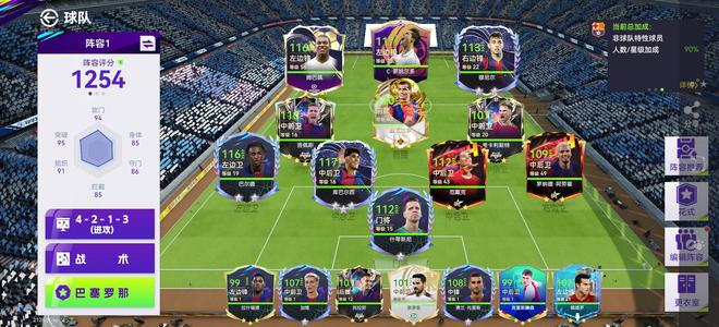 最佳球会【2820级】大使卡瓦刀加巴萨和年度套毕业