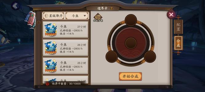阴阳师【58级】御魂还可以，保姆号