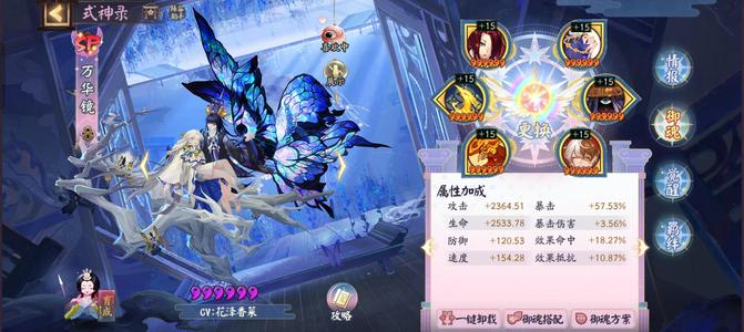 阴阳师一期耀之阁，多典藏，一速154