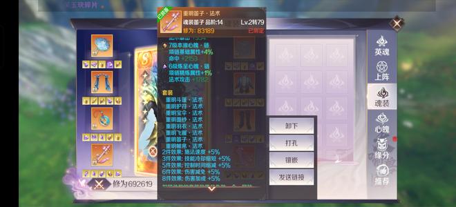 完美世界（腾讯版）【199级】25套退游号，底子在