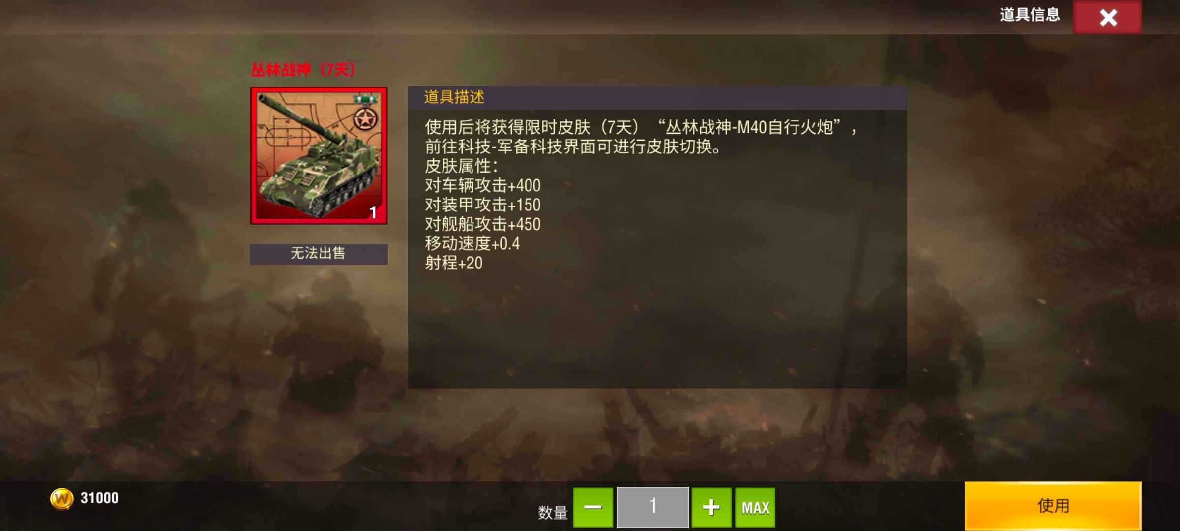 二战风云2【1级】你觉得值多少