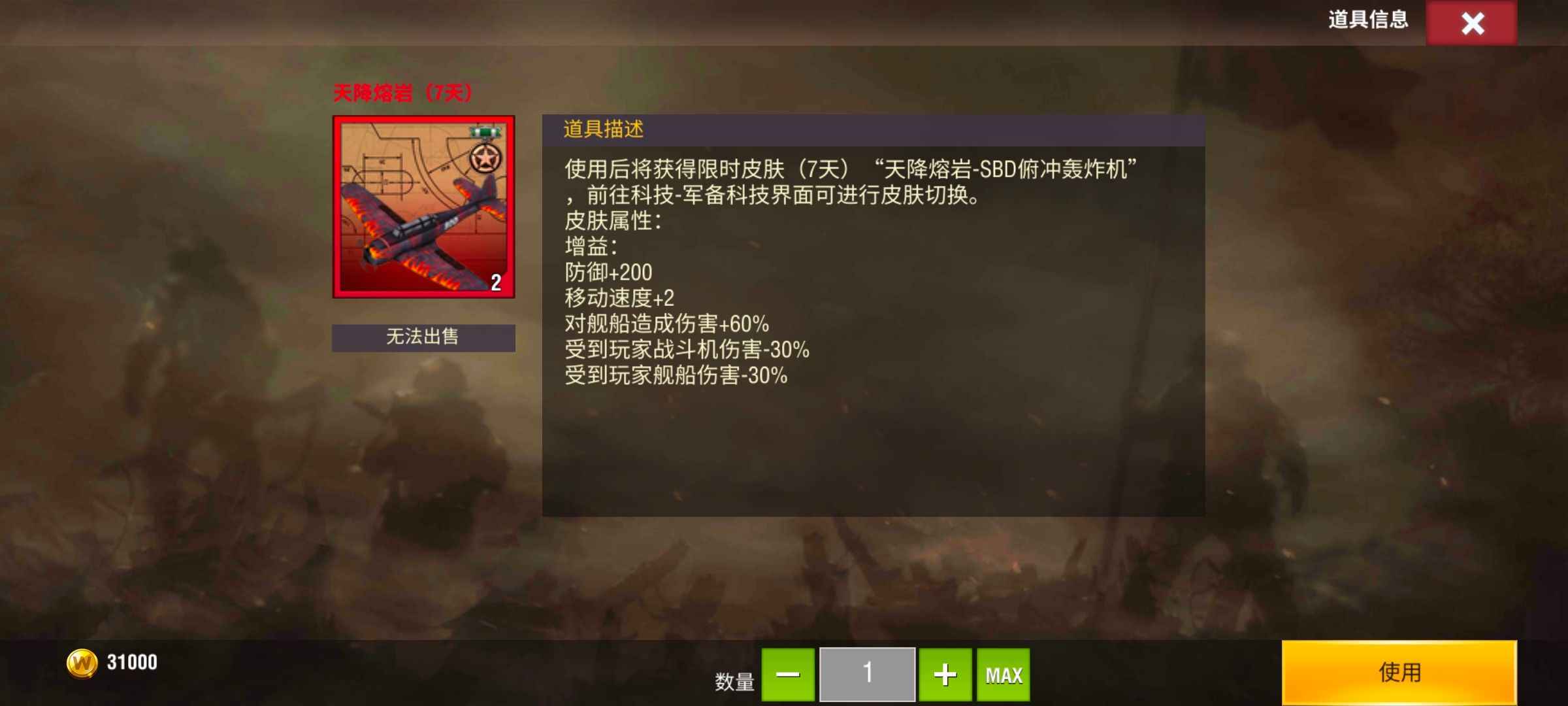 二战风云2【1级】你觉得值多少