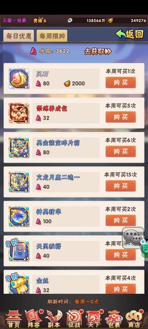 少年三国志【110级】2星赵云越战牛逼号
