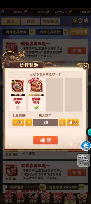 少年三国志【130级】魂金翅膀霸区号