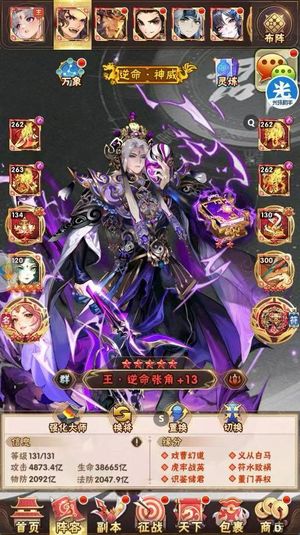 少年三国志【130级】1400万兆全服前10号