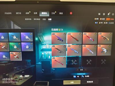 绝地求生（PUBG）全主流枪皮