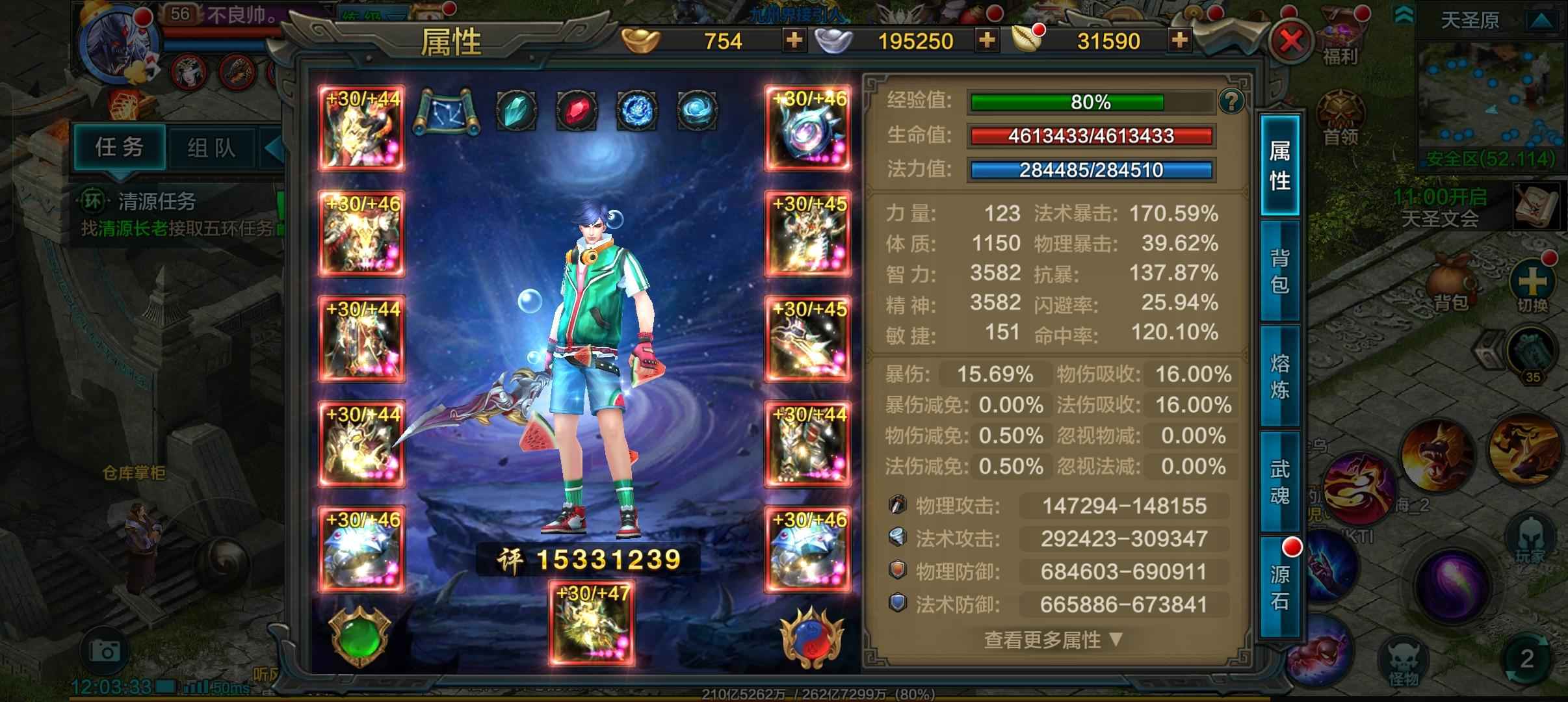 QQ华夏手游【276级】15300000暗巫号