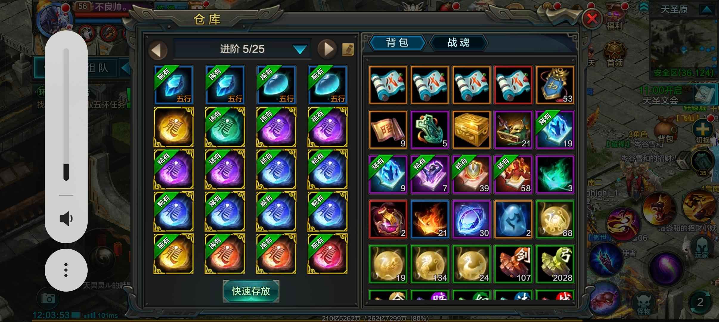 QQ华夏手游【276级】15300000暗巫号