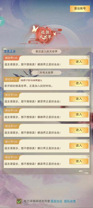 想不想修真【9,9999级】全交易猫最低年份极品入坑号