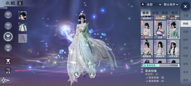 一梦江湖双伴游虹婳奶妈手表白染