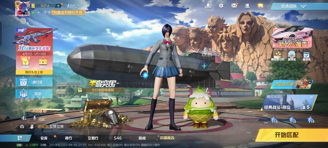 荒野行动PC版最新假殿堂董香新能源万象车飞机