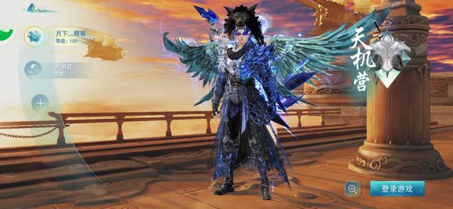 天下【100级天机营】42万战力天机