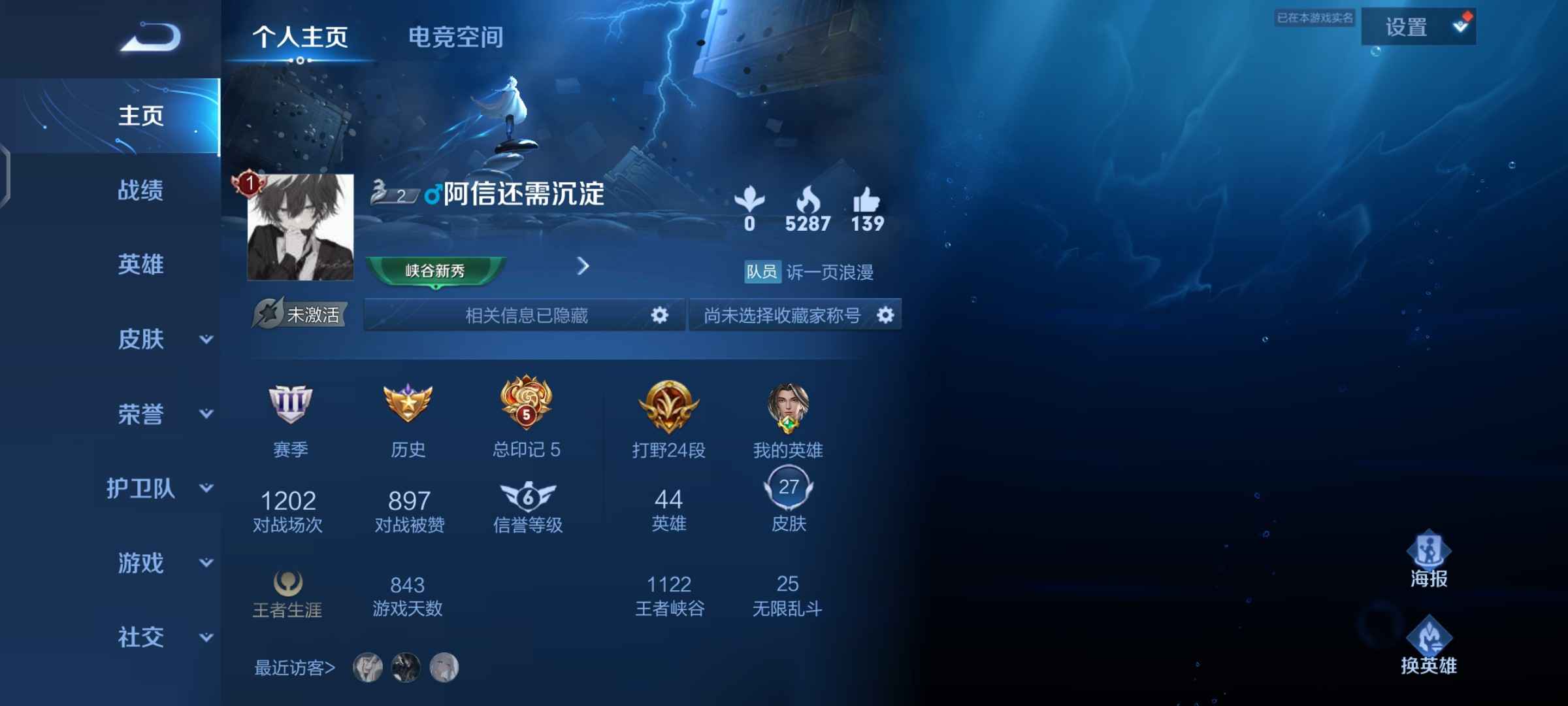 王者荣耀【50英雄30皮肤】高胜率韩信85，澜皮肤街霸