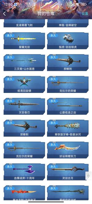 逆战【161级军衔元帅】自己看截图